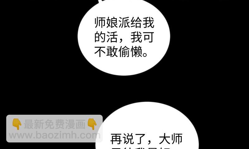 笑傲江湖 - 第四十四話 崖上時光(1/3) - 6