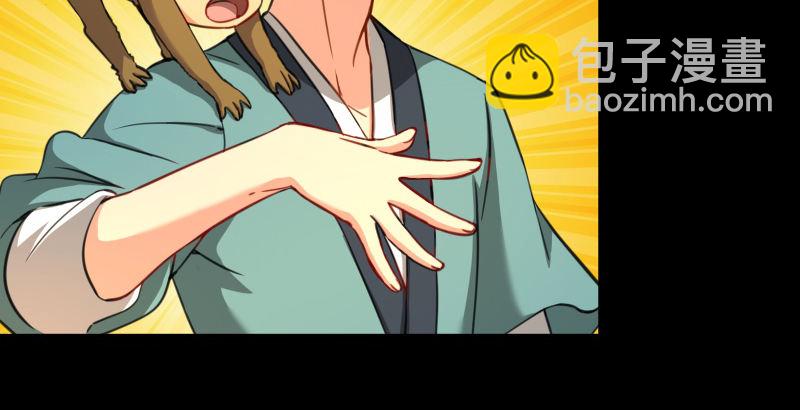 笑傲江湖 - 第四十四話 崖上時光(1/3) - 8