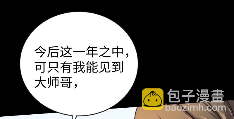 笑傲江湖 - 第四十四話 崖上時光(1/3) - 1