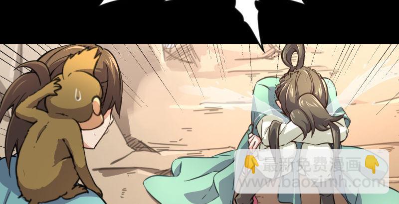 笑傲江湖 - 第四十四話 崖上時光(2/3) - 7