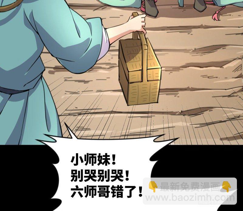 笑傲江湖 - 第四十四話 崖上時光(2/3) - 8