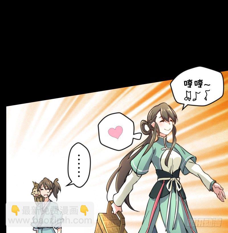 笑傲江湖 - 第四十四話 崖上時光(2/3) - 3