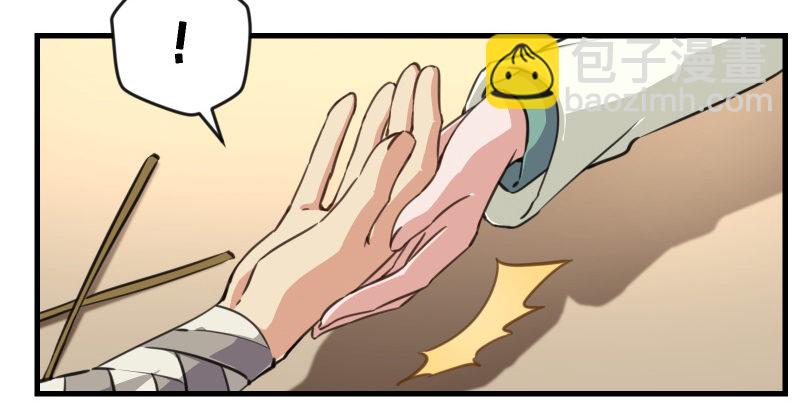 笑傲江湖 - 第四十四話 崖上時光(2/3) - 6