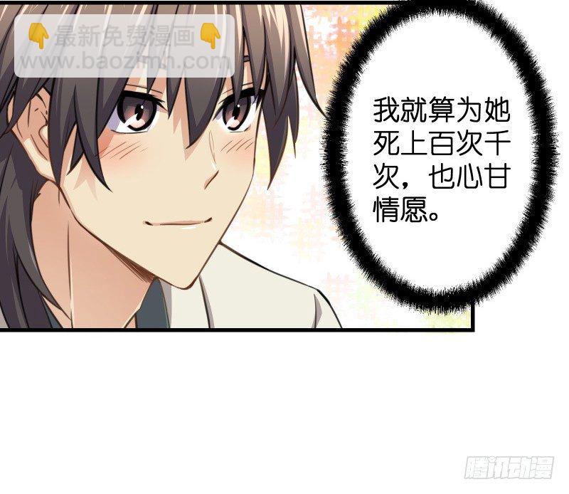 笑傲江湖 - 第四十四話 崖上時光(2/3) - 7