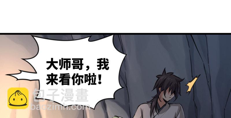 笑傲江湖 - 第四十六話 爲伊憔悴(2/3) - 6