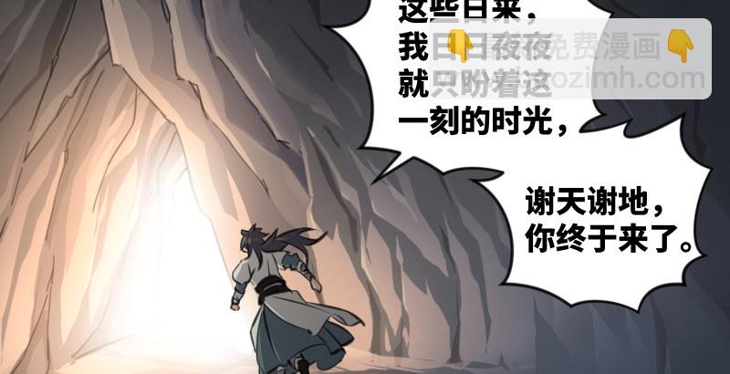 笑傲江湖 - 第四十六話 爲伊憔悴(3/3) - 2