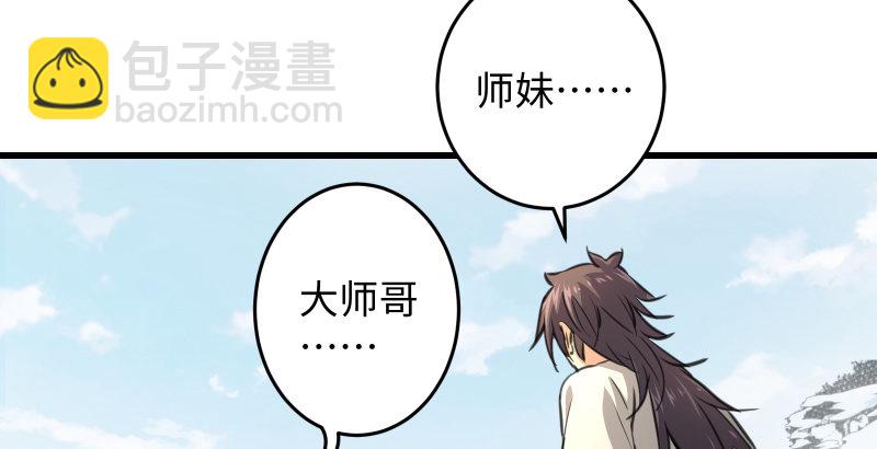 笑傲江湖 - 第四十六話 爲伊憔悴(3/3) - 4