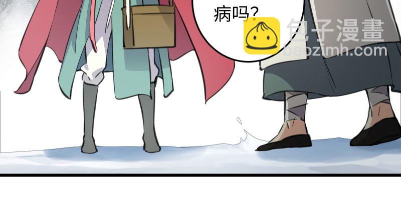 笑傲江湖 - 第四十六話 爲伊憔悴(3/3) - 6