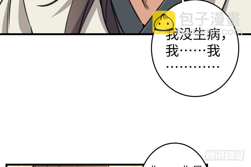 笑傲江湖 - 第四十六話 爲伊憔悴(3/3) - 2