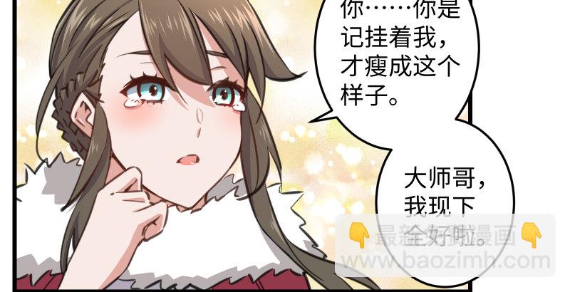 笑傲江湖 - 第四十六話 爲伊憔悴(3/3) - 3