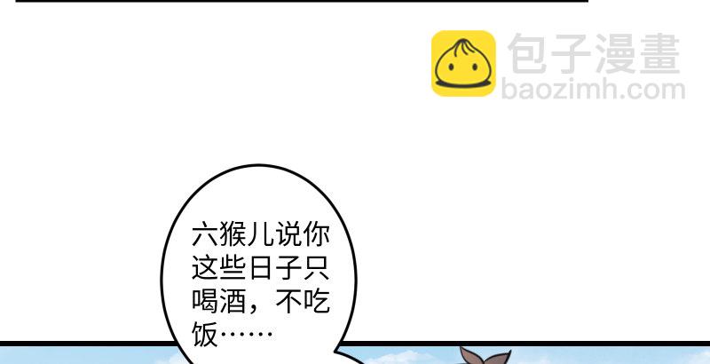 笑傲江湖 - 第四十六話 爲伊憔悴(3/3) - 4