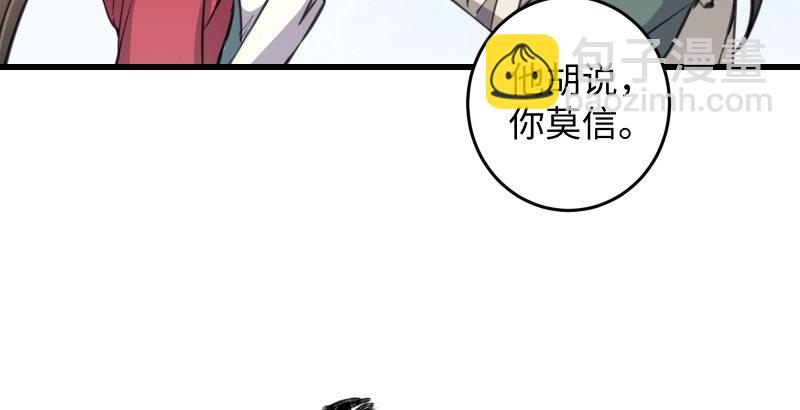 笑傲江湖 - 第四十六話 爲伊憔悴(3/3) - 6