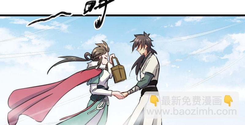 笑傲江湖 - 第四十六話 爲伊憔悴(3/3) - 7