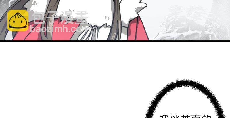 笑傲江湖 - 第四十六話 爲伊憔悴(3/3) - 4