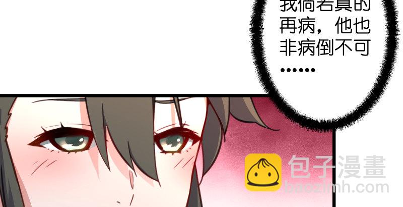 笑傲江湖 - 第四十六話 爲伊憔悴(3/3) - 5