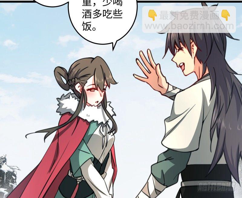 笑傲江湖 - 第四十六話 爲伊憔悴(3/3) - 7