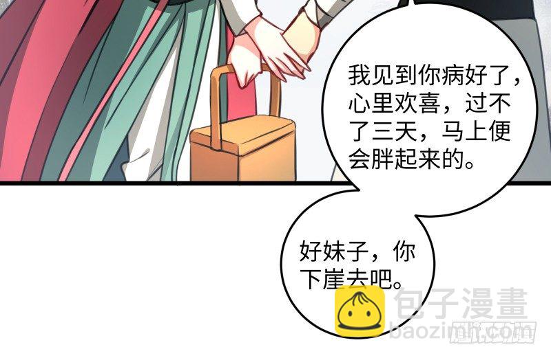 笑傲江湖 - 第四十六話 爲伊憔悴(3/3) - 1