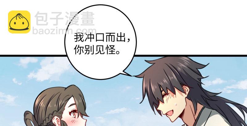 笑傲江湖 - 第四十六話 爲伊憔悴(3/3) - 5