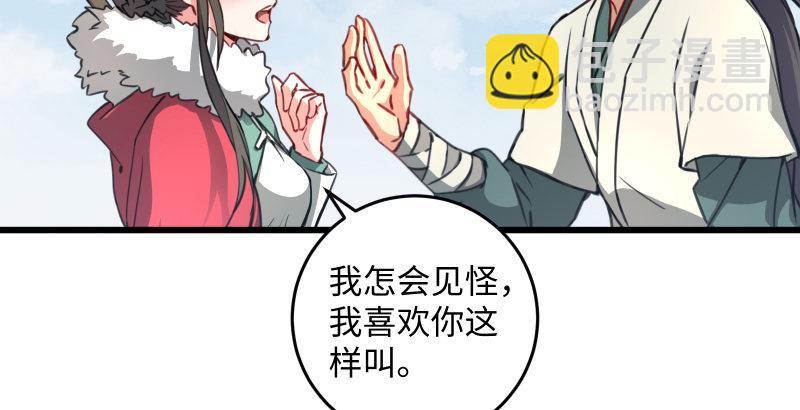 笑傲江湖 - 第四十六話 爲伊憔悴(3/3) - 6