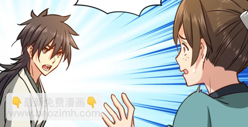 笑傲江湖 - 第四十六話 爲伊憔悴(1/3) - 6