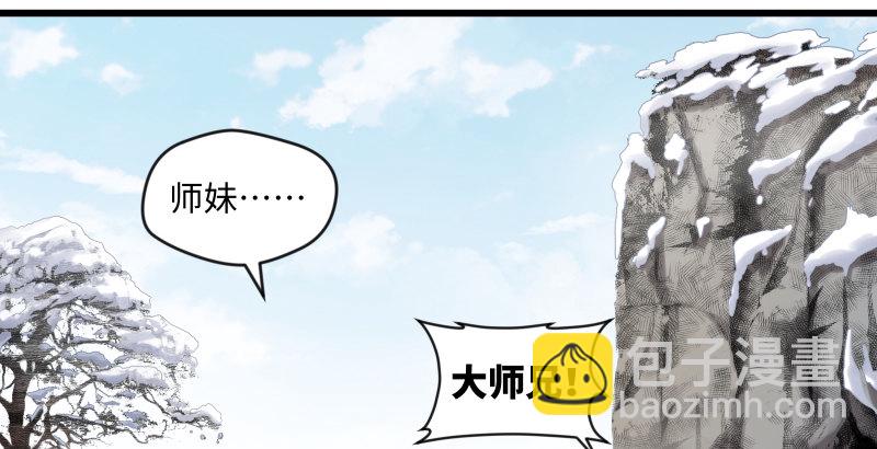 笑傲江湖 - 第四十六話 爲伊憔悴(1/3) - 8