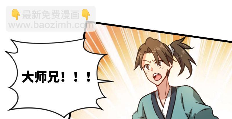 笑傲江湖 - 第四十六話 爲伊憔悴(1/3) - 2