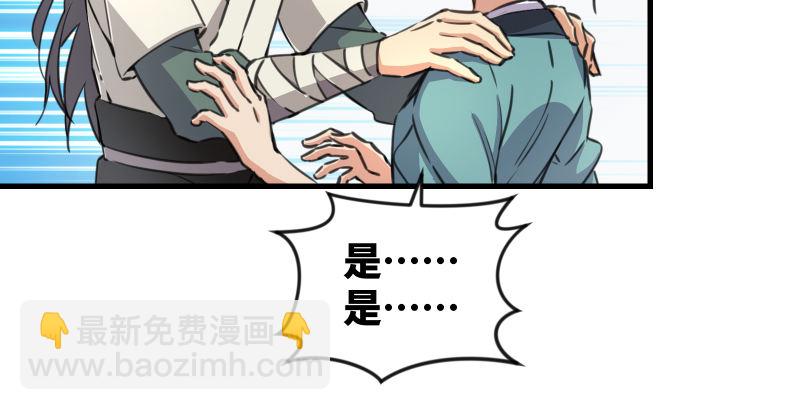 笑傲江湖 - 第四十六話 爲伊憔悴(1/3) - 3