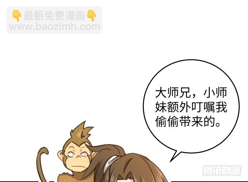 笑傲江湖 - 第四十六話 爲伊憔悴(1/3) - 4