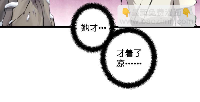 笑傲江湖 - 第四十六話 爲伊憔悴(1/3) - 2