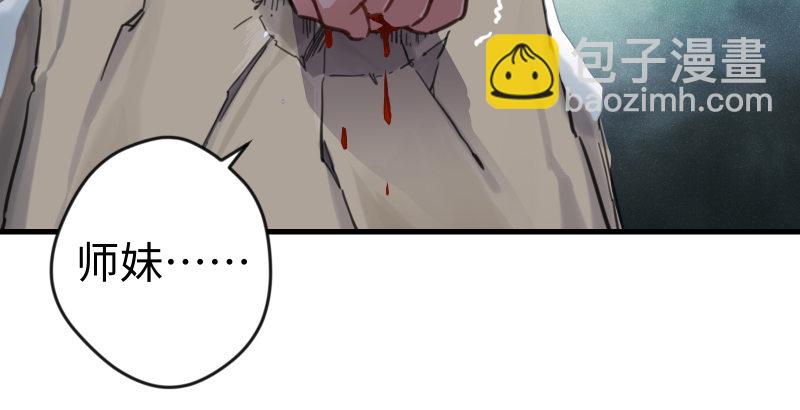 笑傲江湖 - 第四十六話 爲伊憔悴(1/3) - 4