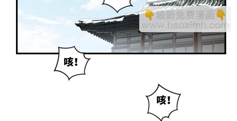 笑傲江湖 - 第四十六話 爲伊憔悴(1/3) - 6