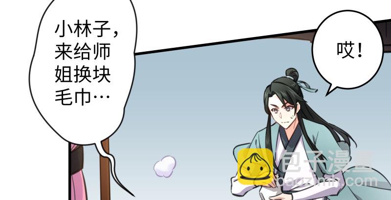 笑傲江湖 - 第四十六話 爲伊憔悴(1/3) - 2