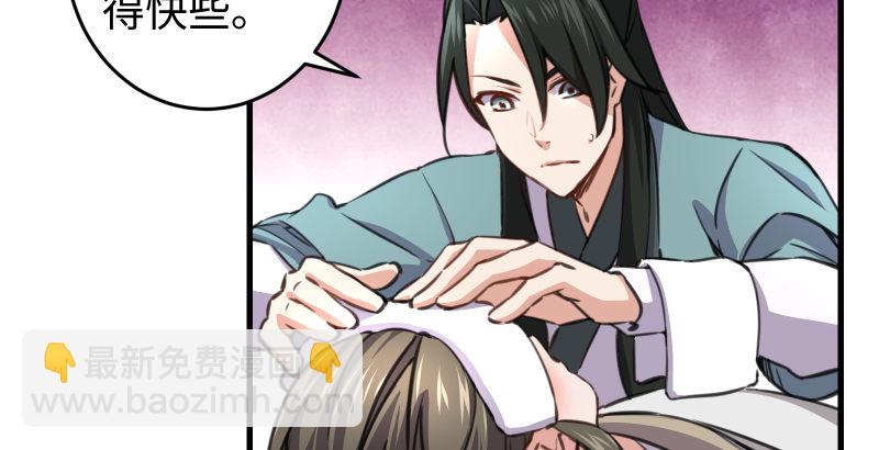 笑傲江湖 - 第四十六話 爲伊憔悴(2/3) - 7