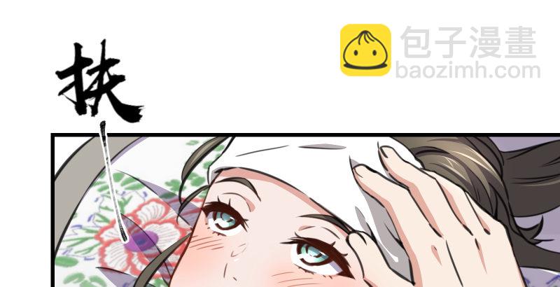 笑傲江湖 - 第四十六話 爲伊憔悴(2/3) - 4