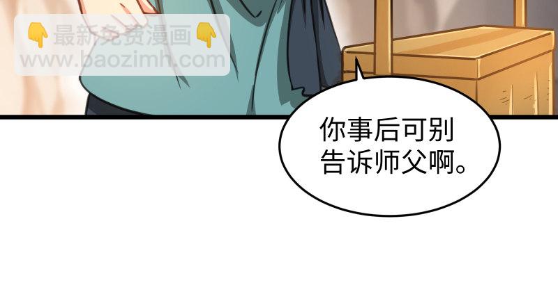 笑傲江湖 - 第四十六話 爲伊憔悴(1/3) - 6