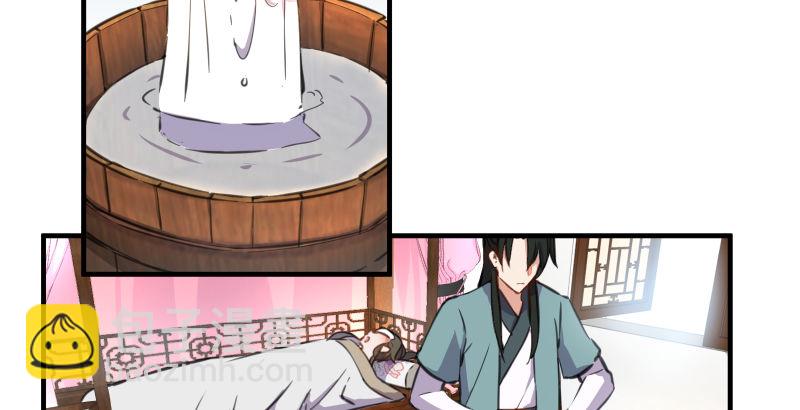 笑傲江湖 - 第四十六話 爲伊憔悴(2/3) - 8