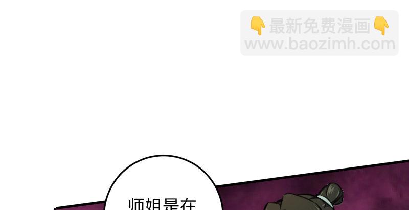 笑傲江湖 - 第四十六話 爲伊憔悴(2/3) - 6