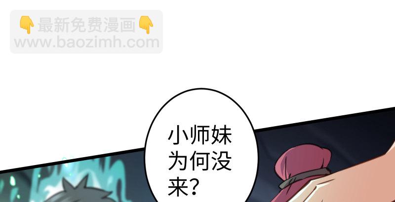 笑傲江湖 - 第四十六話 爲伊憔悴(1/3) - 7