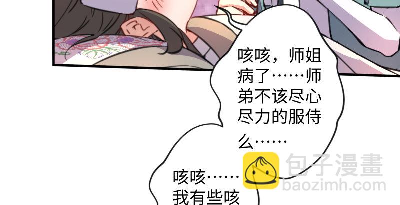 笑傲江湖 - 第四十六話 爲伊憔悴(2/3) - 8