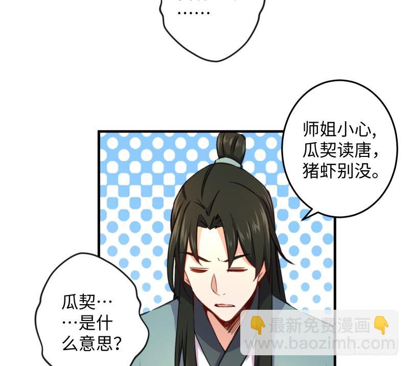 笑傲江湖 - 第四十六話 爲伊憔悴(2/3) - 1