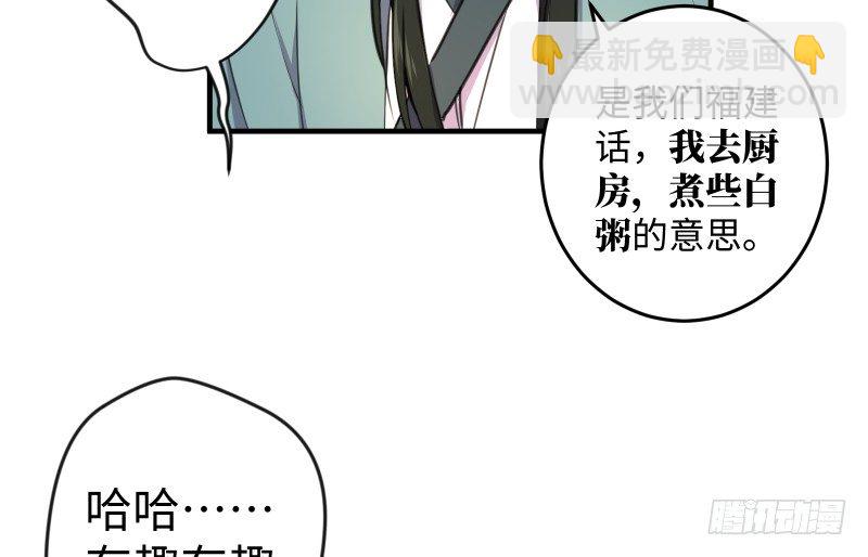 笑傲江湖 - 第四十六話 爲伊憔悴(2/3) - 2