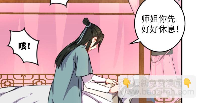 笑傲江湖 - 第四十六話 爲伊憔悴(2/3) - 6