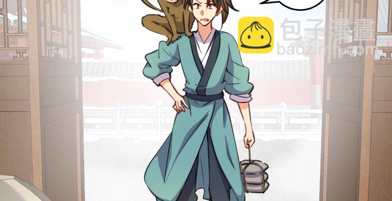 笑傲江湖 - 第四十六話 爲伊憔悴(2/3) - 3