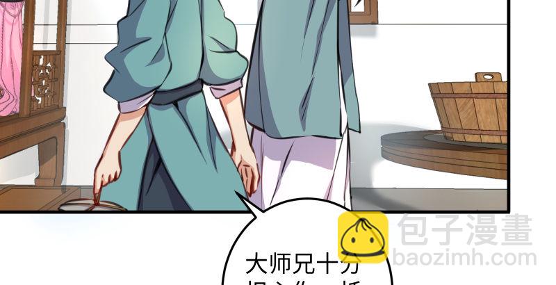 笑傲江湖 - 第四十六話 爲伊憔悴(2/3) - 6