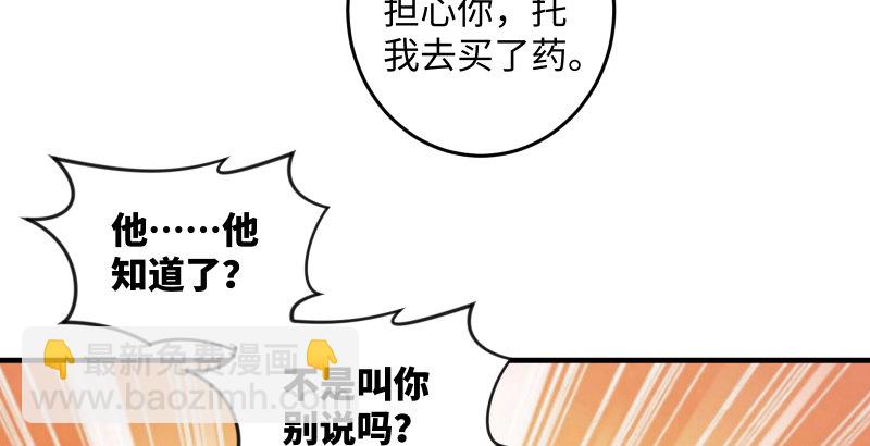 笑傲江湖 - 第四十六話 爲伊憔悴(2/3) - 7