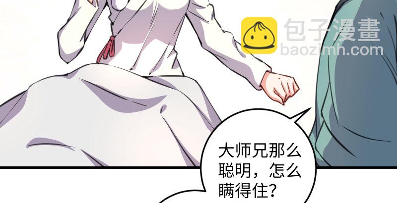 笑傲江湖 - 第四十六話 爲伊憔悴(2/3) - 1