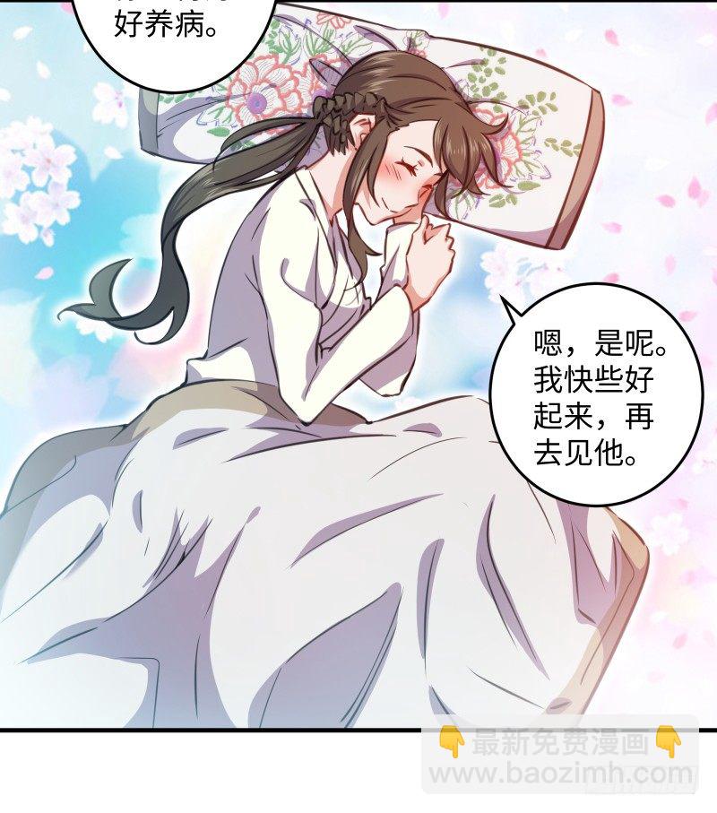 笑傲江湖 - 第四十六話 爲伊憔悴(2/3) - 3