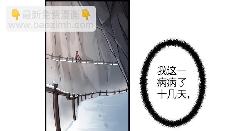 笑傲江湖 - 第四十六話 爲伊憔悴(2/3) - 6