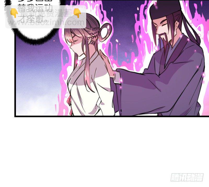 笑傲江湖 - 第四十六話 爲伊憔悴(2/3) - 8