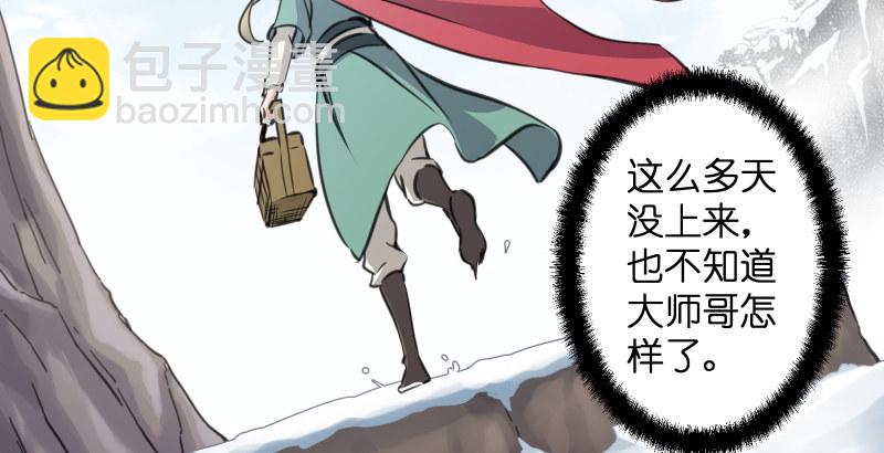 笑傲江湖 - 第四十六話 爲伊憔悴(2/3) - 2